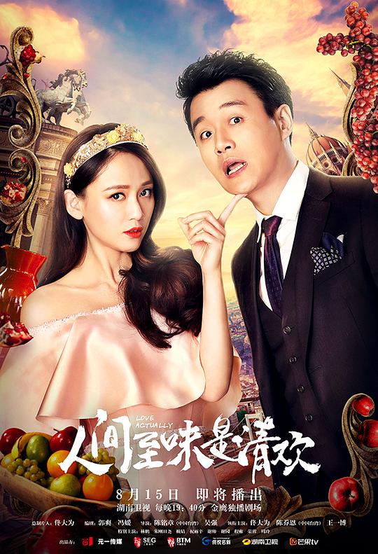 人间至味是清欢网络版 第20集