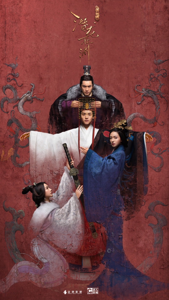 三国机密之潜龙在渊 第15集