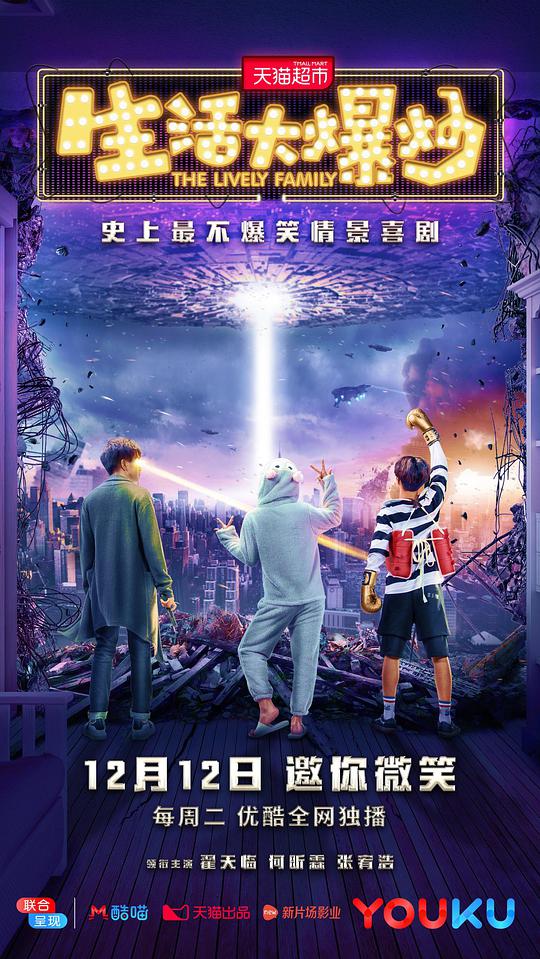 生活大爆炒 第13集