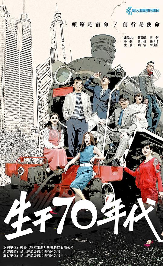 生于70年代 第10集