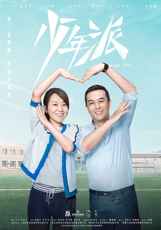 少年派网络版 第39集