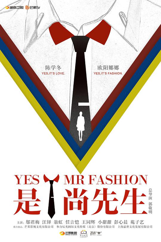 是！尚先生 第14集