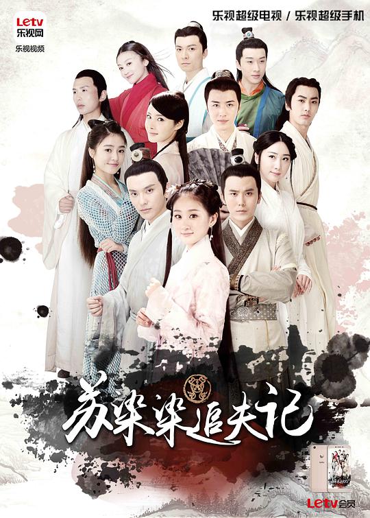 苏染染追夫记 第28集