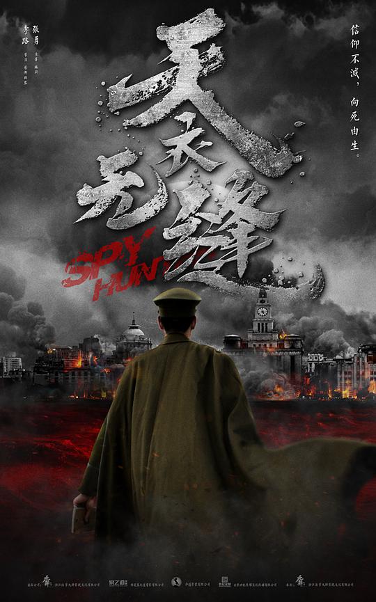 天衣无缝网络版 第33集