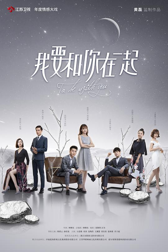 我要和你在一起网络版 第14集