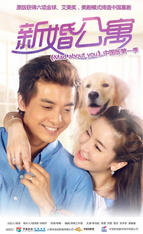 新婚公寓 第21集