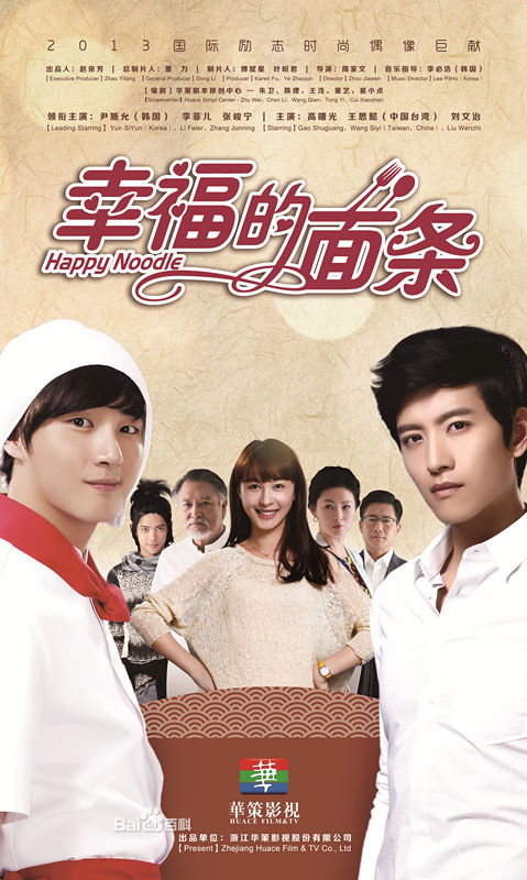 幸福的面条 第08集