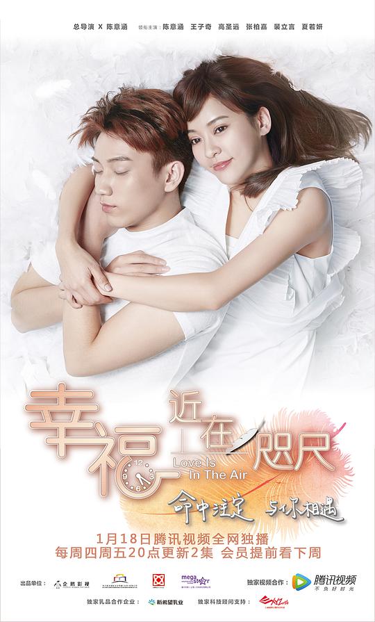 幸福，近在咫尺 第13集
