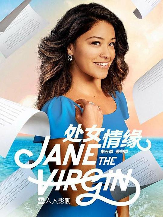 处女情缘第五季 第07集