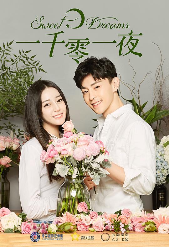 一千零一夜网络版 第47集