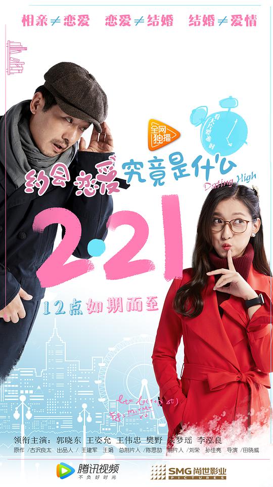 约会恋爱究竟是什么 第10集