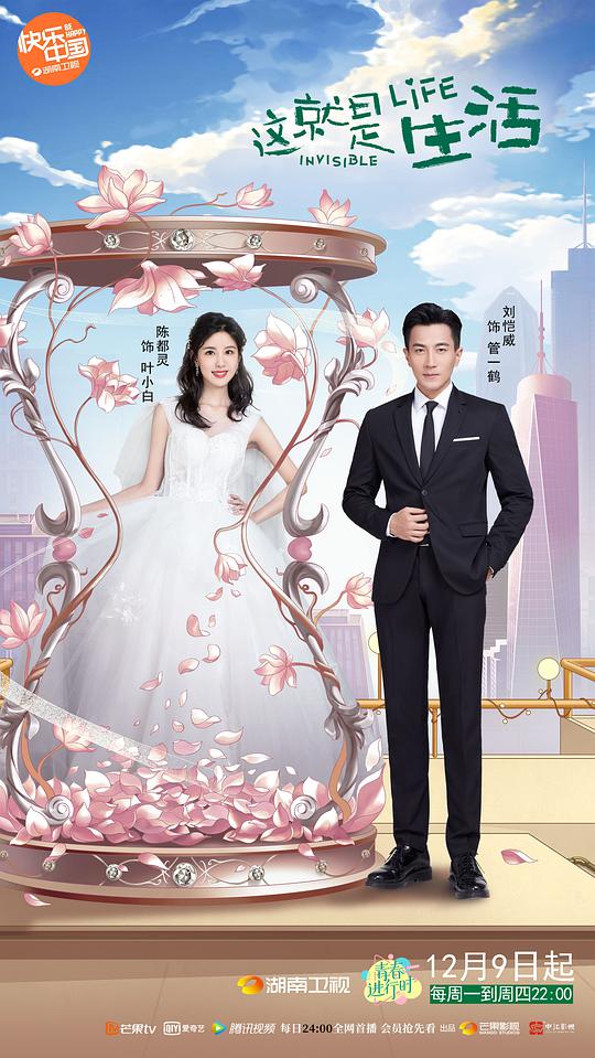 这就是生活网络版 第01集