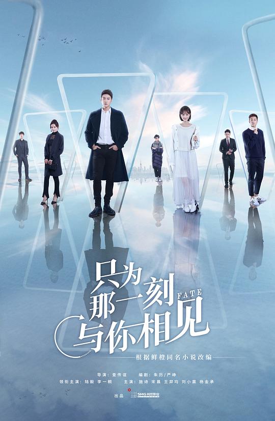 只为那一刻与你相见网络版 第38集