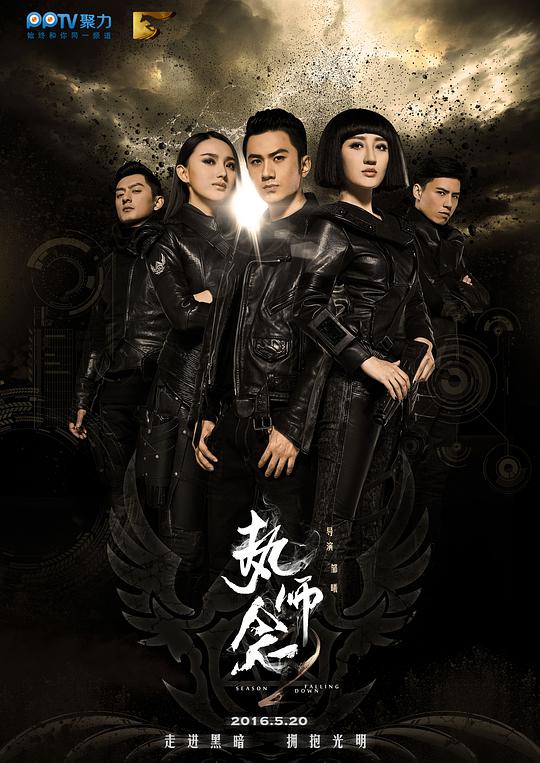 执念师第二季 第01集
