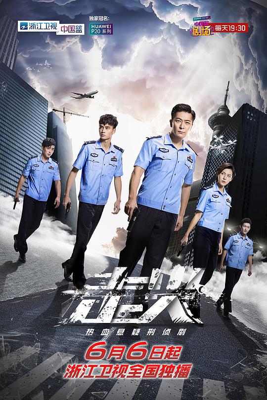 走火TV版 第40集(大结局)