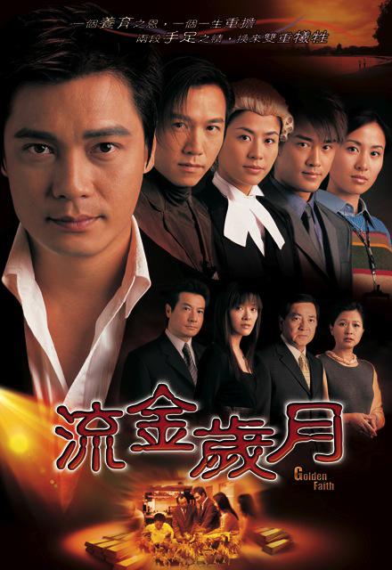 流金岁月2002 第09集