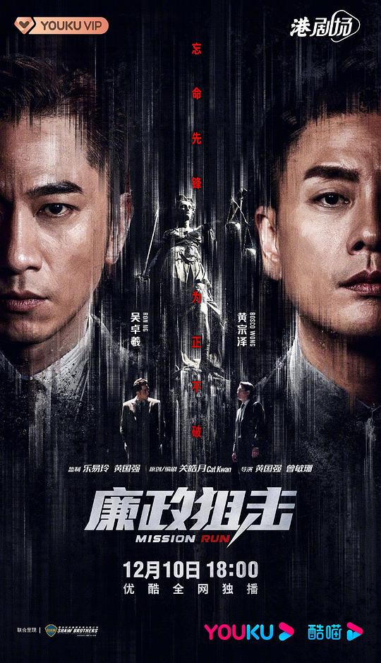 廉政狙击粤语 第14集