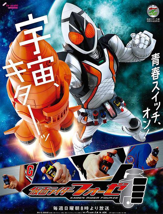 假面骑士卌骑 第21集