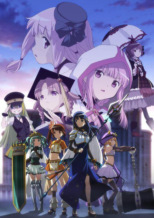 魔法纪录：魔法少女小圆外传第二季 -觉醒前夜- 第08集(大结局)
