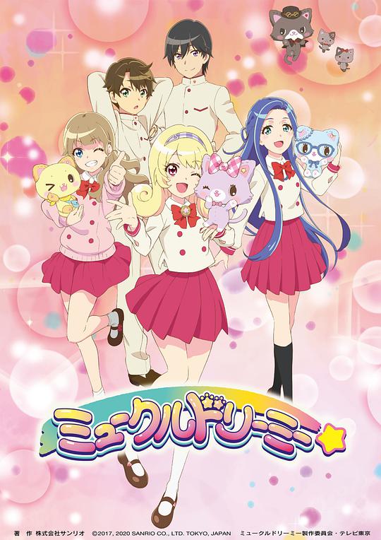 甜梦猫 第08集