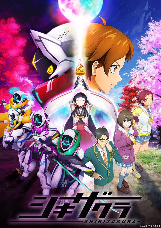 四季樱 第06集