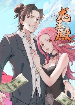 龙王殿 第40集