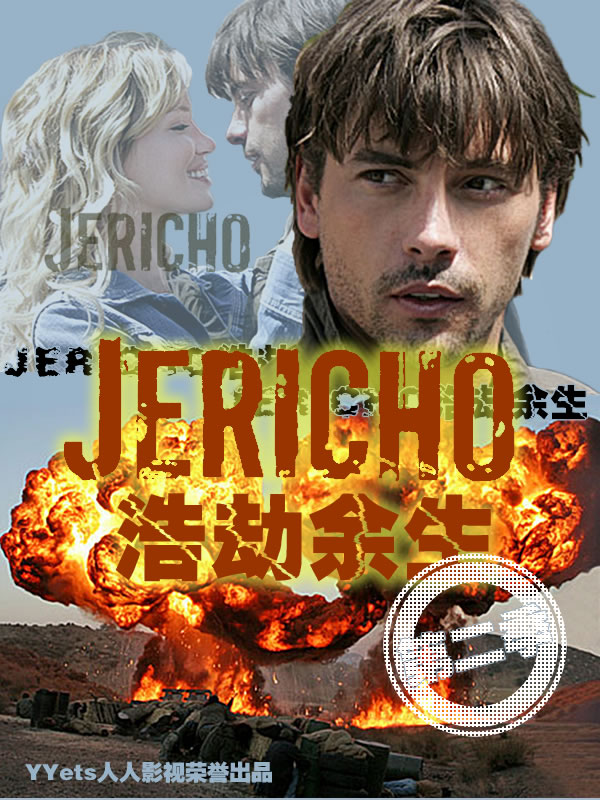 浩劫余生 第01集