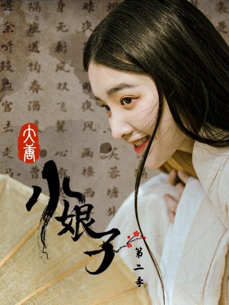 大唐小娘子第二季 第23集