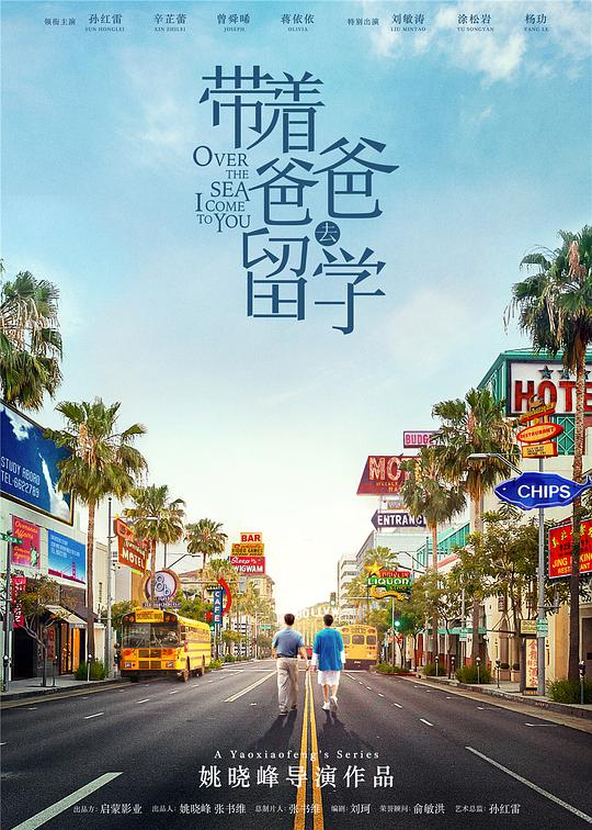 带着爸爸去留学网络版 第32集