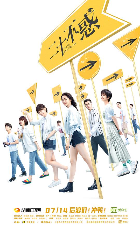 二十不惑 第10集