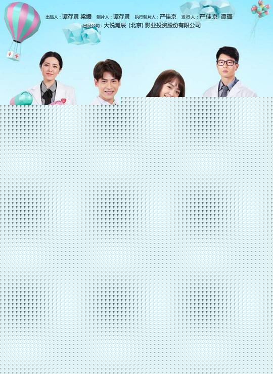 儿科医生 第09集