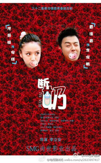 断奶 第31集
