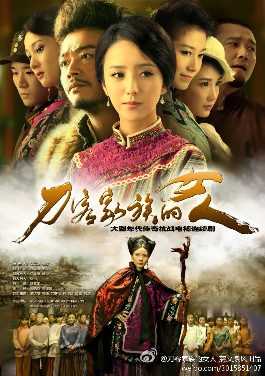 刀客家族的女人 第19集