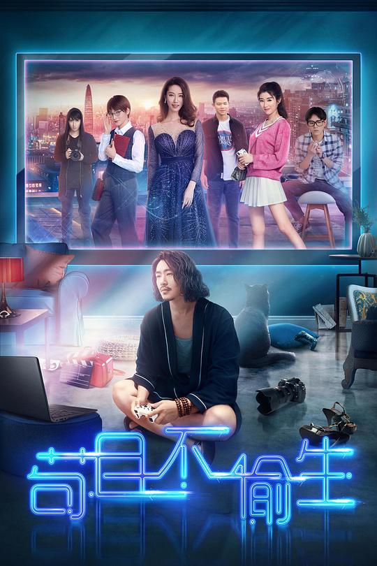 苟且不偷生 第05集