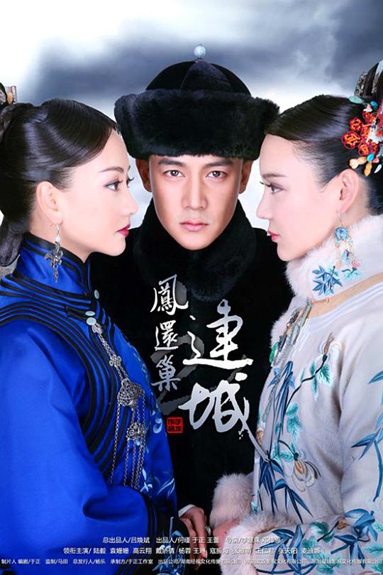 宫锁连城 第60集