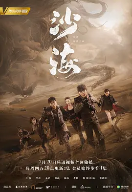 盗墓笔记之沙海 第05集