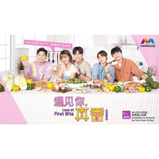 遇见你，真香！ 第04集