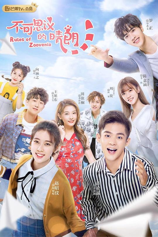 不可思议的晴朗越南语版 第01集