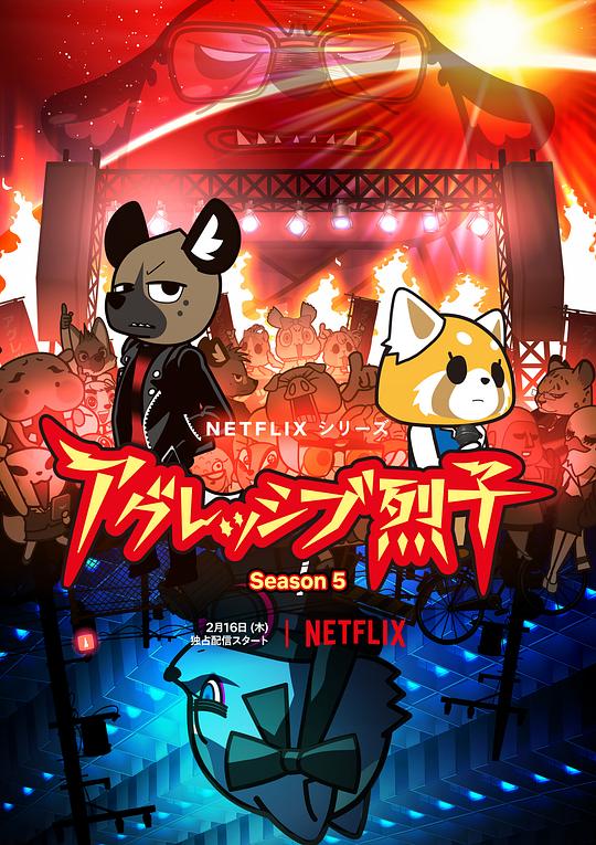 职场小烈第五季 第10集(大结局)