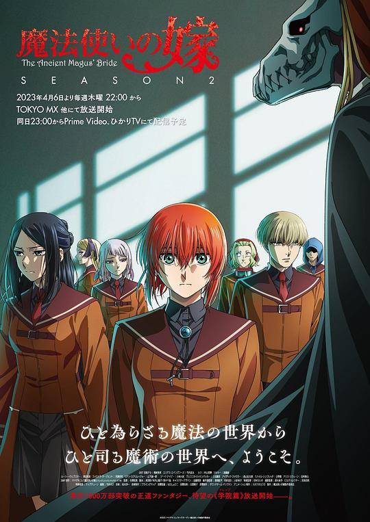 魔法使的新娘2 第03集