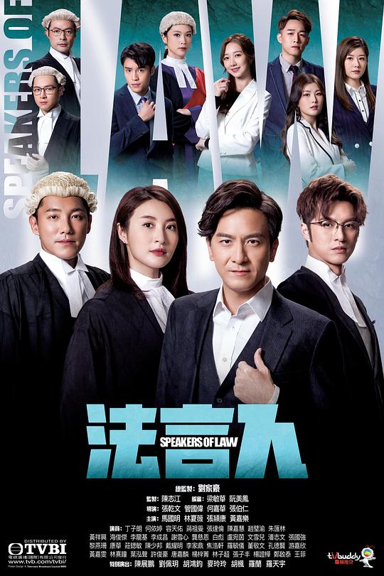 法言人(国语) 第10集