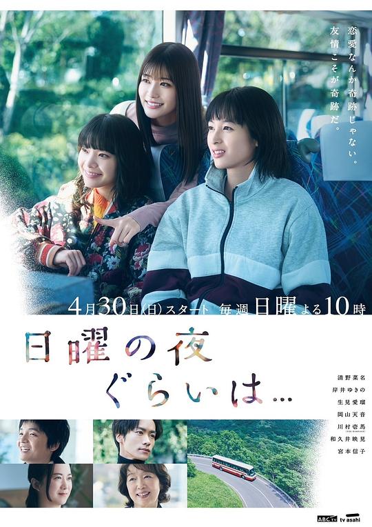 周日晚上左右…… 第06集