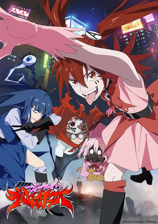 魔法少女魔法破坏者 第09集