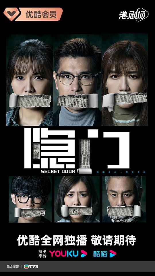 隐门国语 第01集
