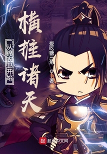 沉睡万古：出世横推诸天 第98集