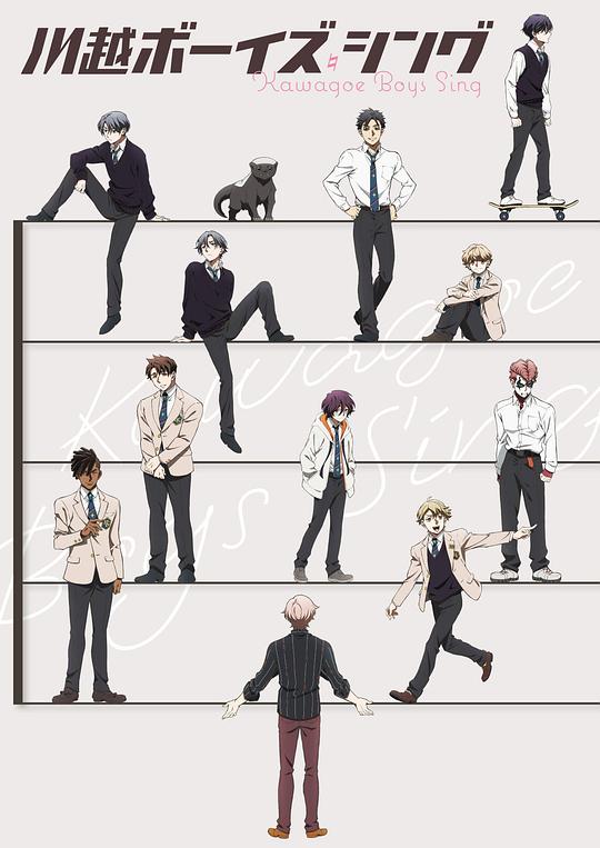 川越 Boys Sing 第10集