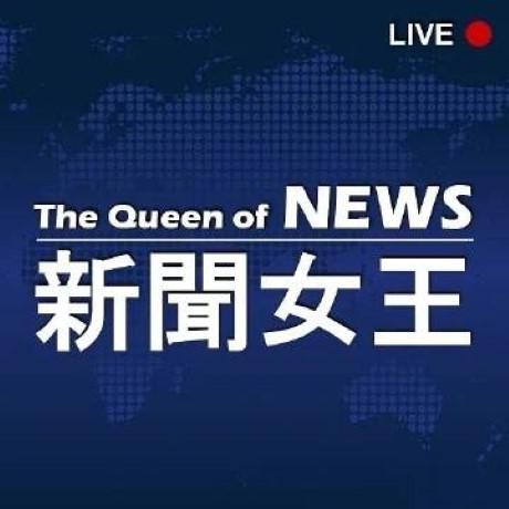 新闻女王(国语) 第01集