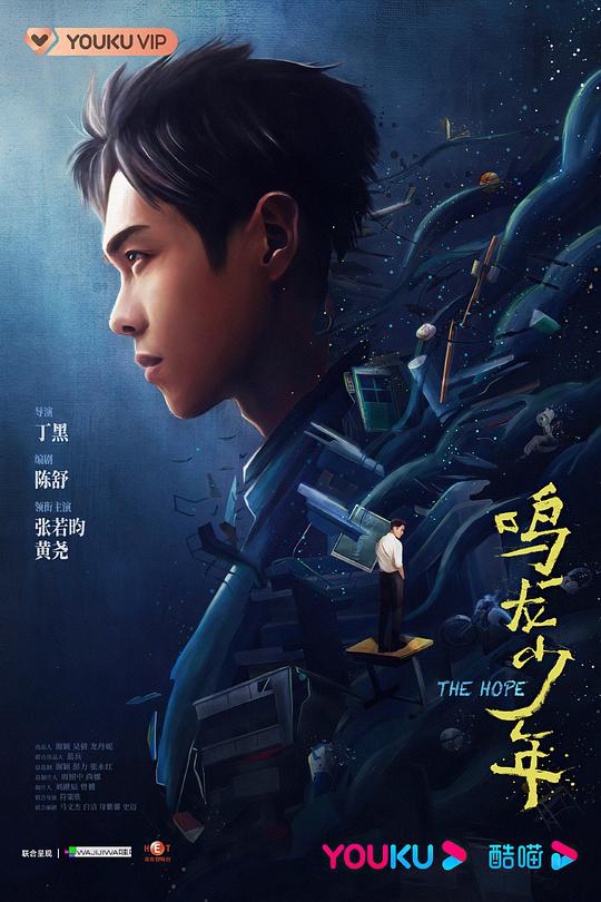 鸣龙少年 第21集