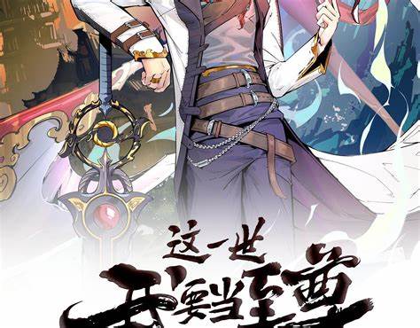 这一世我要当至尊 第88集
