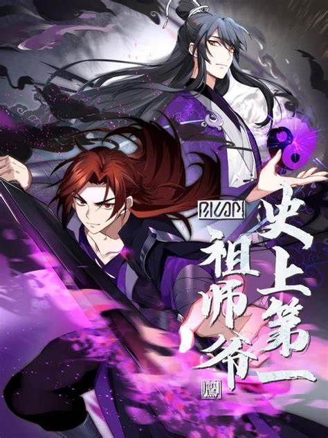 史上第一祖师爷第二季 第39集